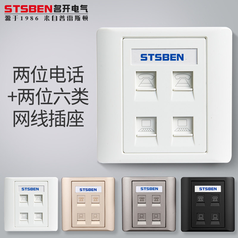 86型暗装双电话带双口千兆网络面板两位电话带两位电脑网线插座