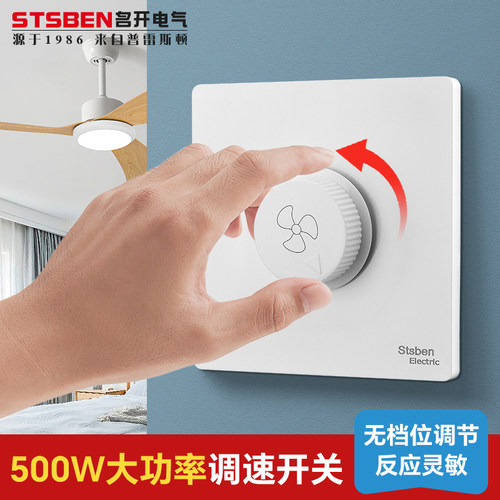吊扇500W大功率调速器开关电风扇