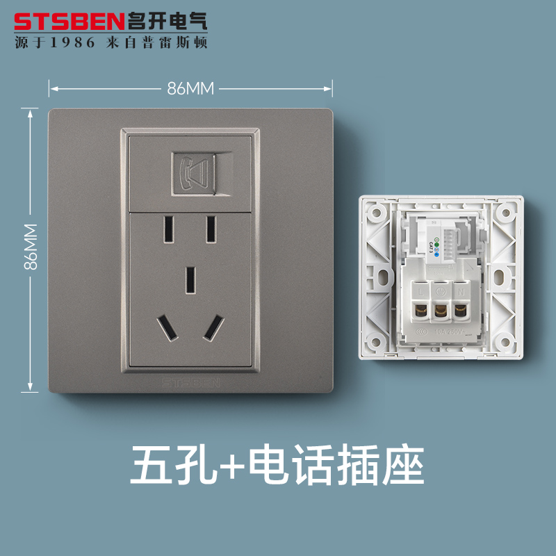 86型暗装电话插口带五孔电源插座