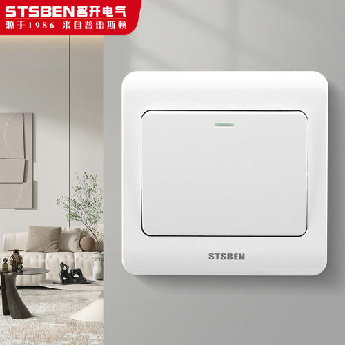 86型暗装开关插座一开双控开关