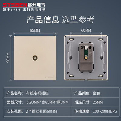 86型暗装有线电视插座金色TV面板