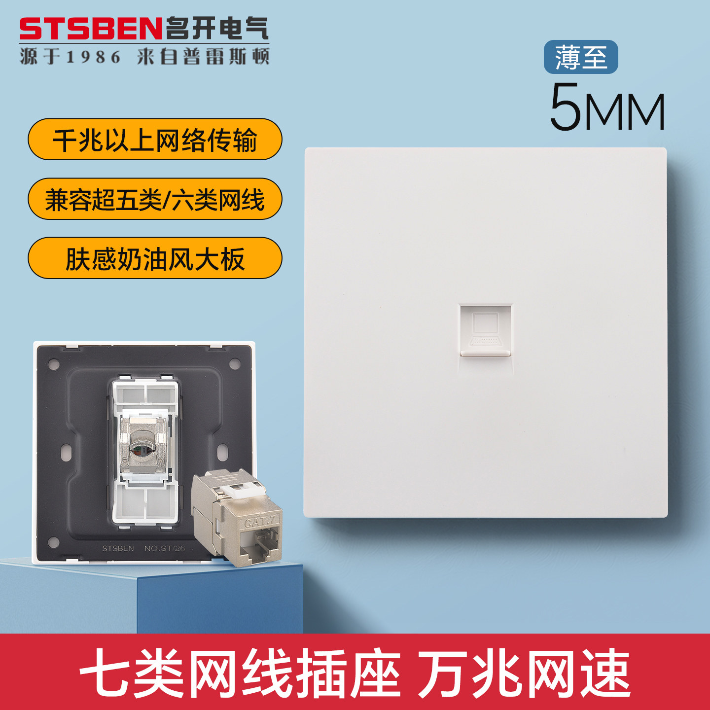 超薄肤感磨砂千兆网络面板86型暗装哑光奶油风万兆七类网线插座