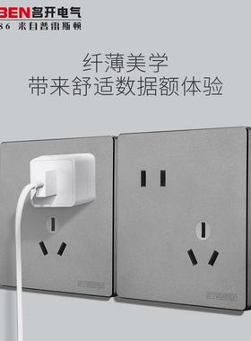 86型开关插座面板家用灰色16A三孔五孔插座电视电话电脑网络插座