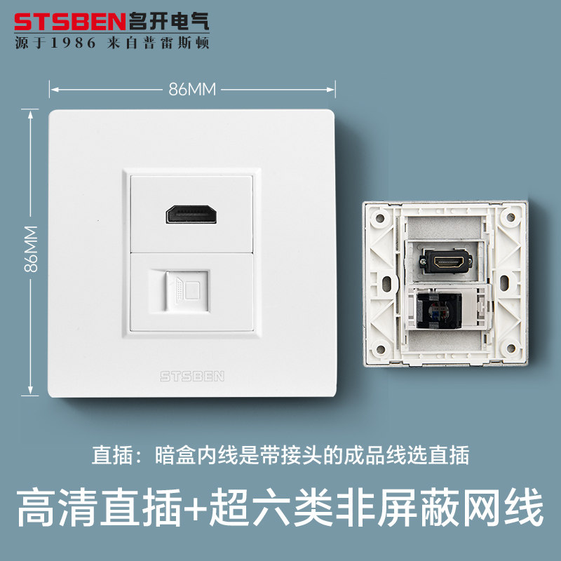 高清HDMI带超六类非屏蔽网线插座