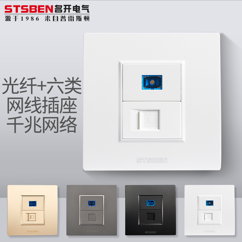 86型暗装光纤网络网线插座面板