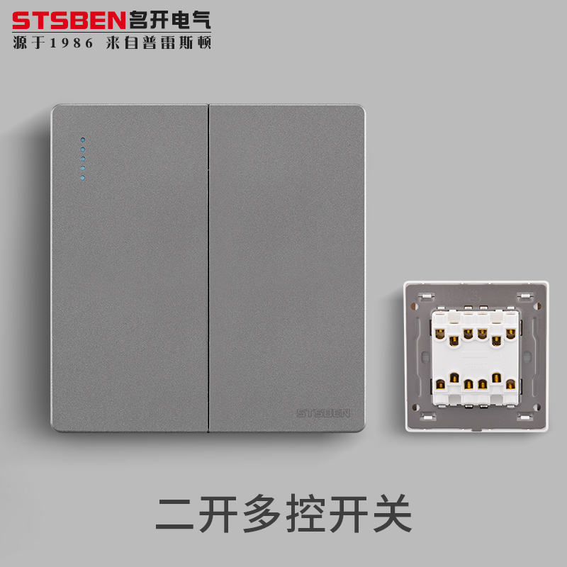 86型暗装家用两开多控三控开关