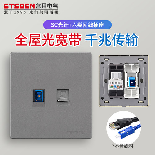 86型光纤网线插座面板千兆网络