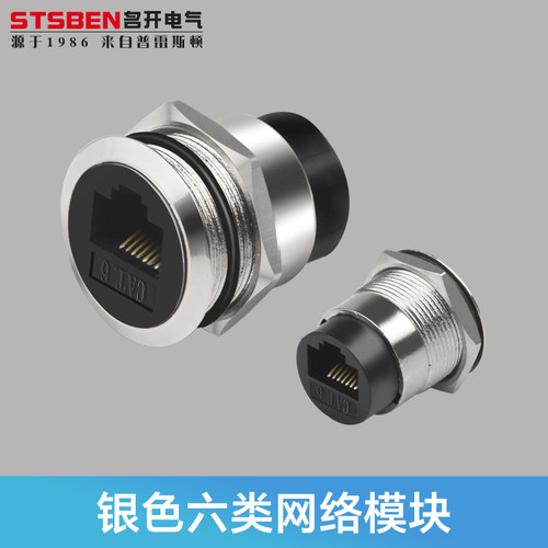 C型对接模块圆形千兆网络口插座