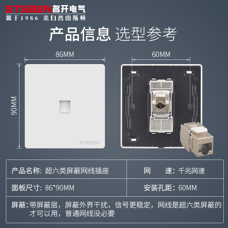 86型暗装万兆网络面板CAT6A宽带信息插座超六类屏蔽网线电脑插座-封面