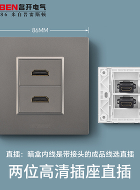 86型墙壁暗装多媒体双口hdmi面板灰色两位4K视频高清线HDMI插座
