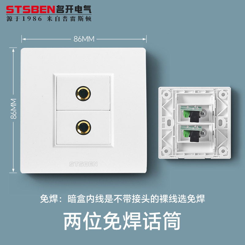 86型暗装多媒体二位音响音频话筒面板 免焊  两位麦克风话筒插座