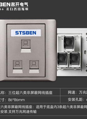 86型3口万兆网络插座CAT6A电脑宽带灰色三位超六类非屏蔽网线插座