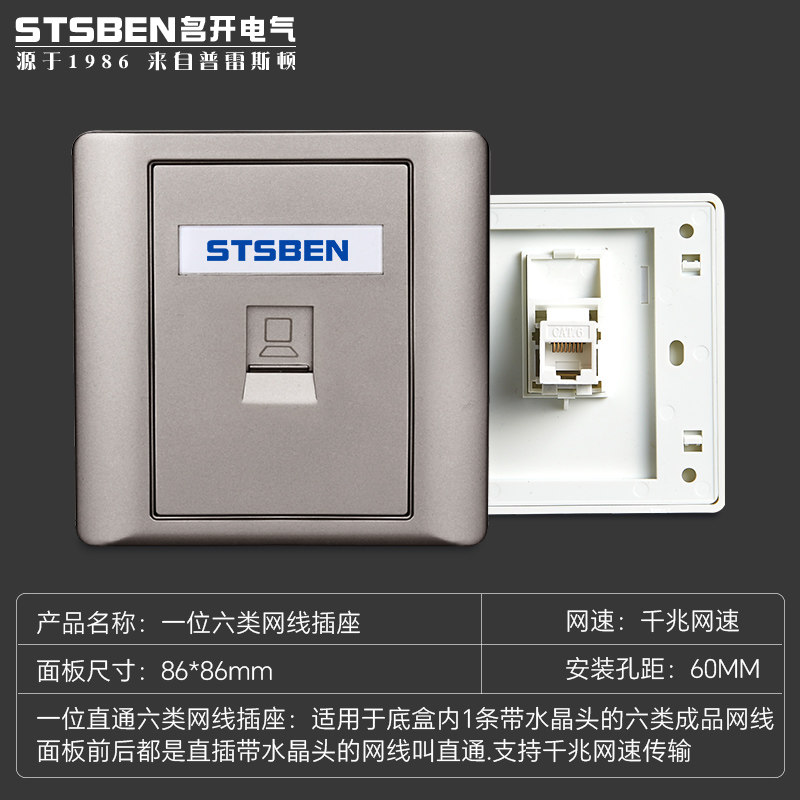 86型暗装直通直插千兆网络插座CAT6电脑网口信息面板六类网线插座