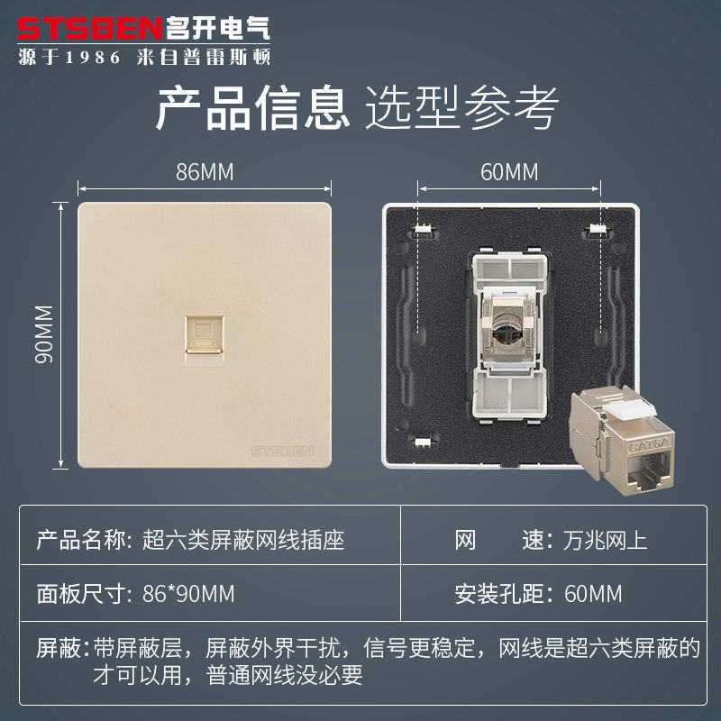 86型暗装双直通万兆网络口面板金色CAT6A超六类屏蔽网线电脑插座