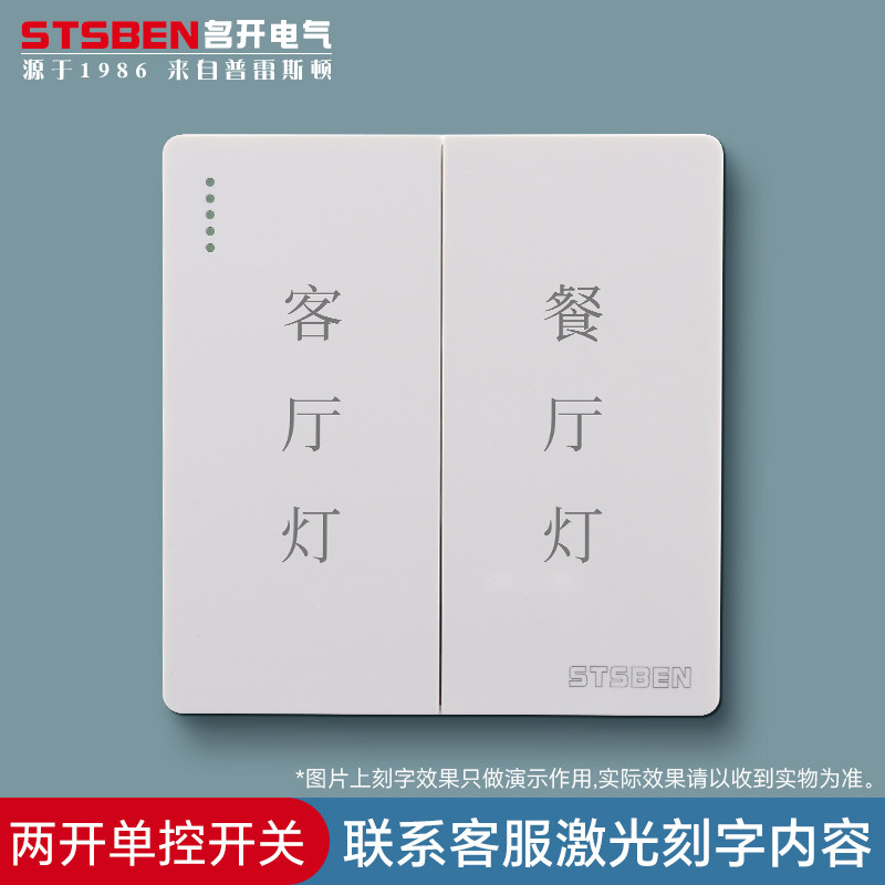 酒店宾馆民宿家用开关插座面板刻字两位二开单联开关两开单控开关