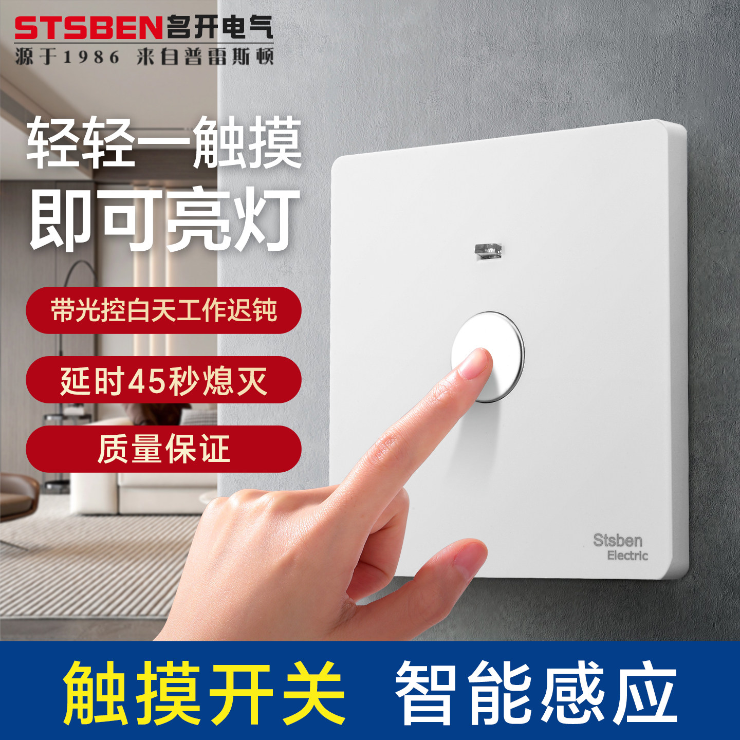 86型墙壁楼道触摸式延时开关楼梯走廊触碰开关大功率触摸感应开关