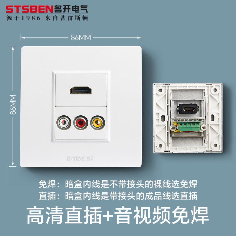 86型暗装4K高清HDMI带音视频插座