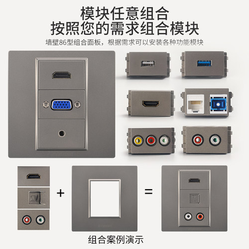 86型面板模块HDMI音频话筒网络