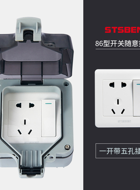 明装户外防水插座带开关1P66防暴雨开关盒室外防水五孔插座防雨罩