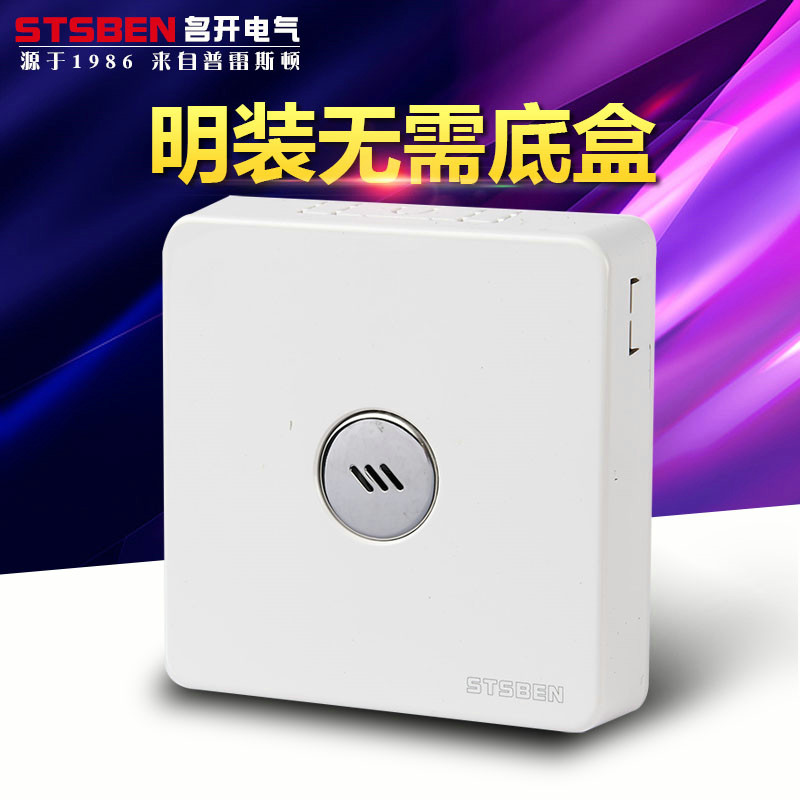 明装声光控感应延时开关楼道智能二线LED灯声控开关面板