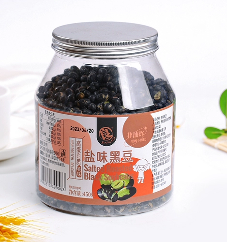 Liangyi соль аромат черная фасоль мгновенный сухой жареные бобы с высоким содержанием белка, чтобы облегчить беременных женщин здоровые повседневные закуски