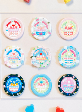 【Lookstamp】【生日快乐蛋糕系列】原创火漆印章