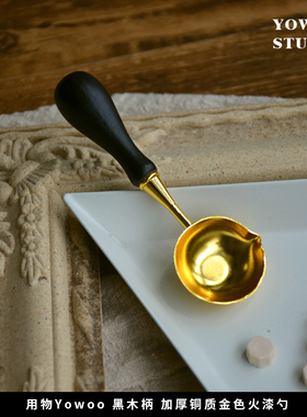 【现货】黑色柄绿色柄加厚铜质金色 火漆印章勺子