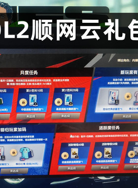 NBA2KOL2 nba2konline2 2KOL2 初/中级合同费包 顺网云电脑代领