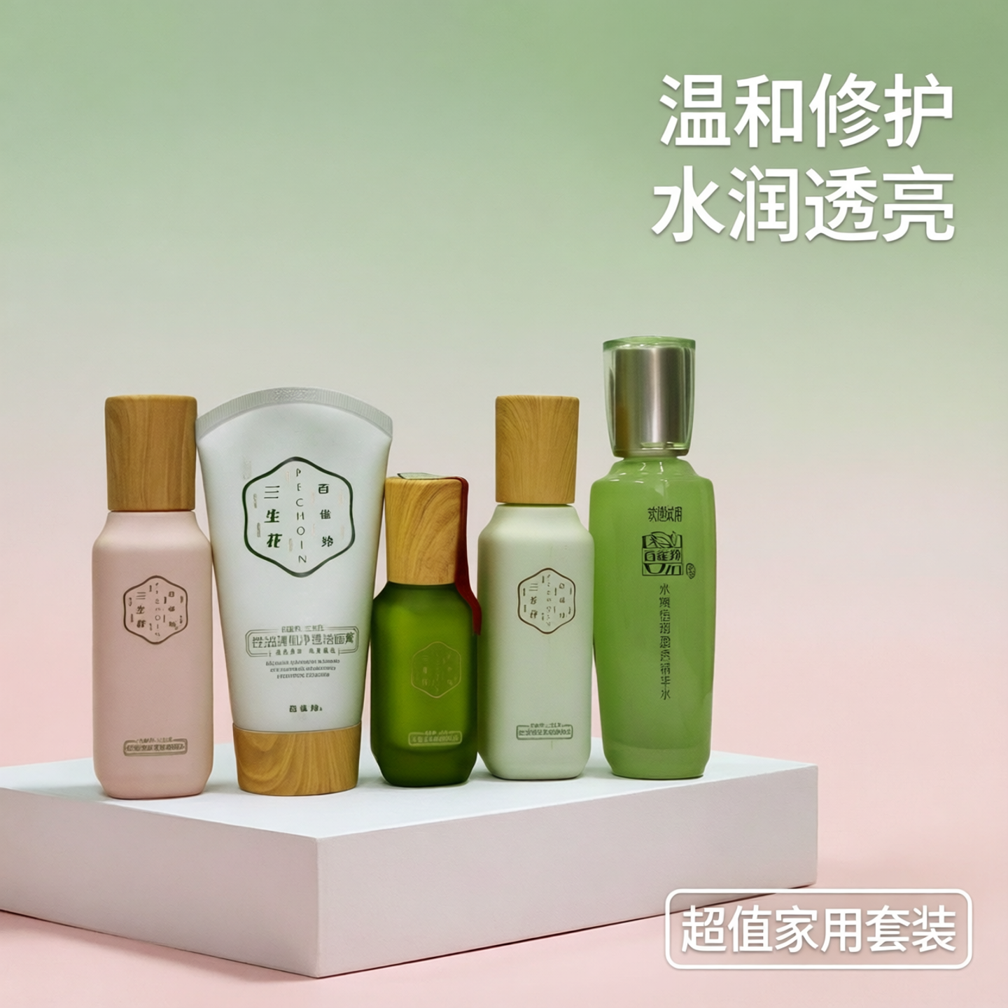 捡漏百雀羚防晒水嫩倍现肌初赋活套装净透洗面奶精华水乳自用划算