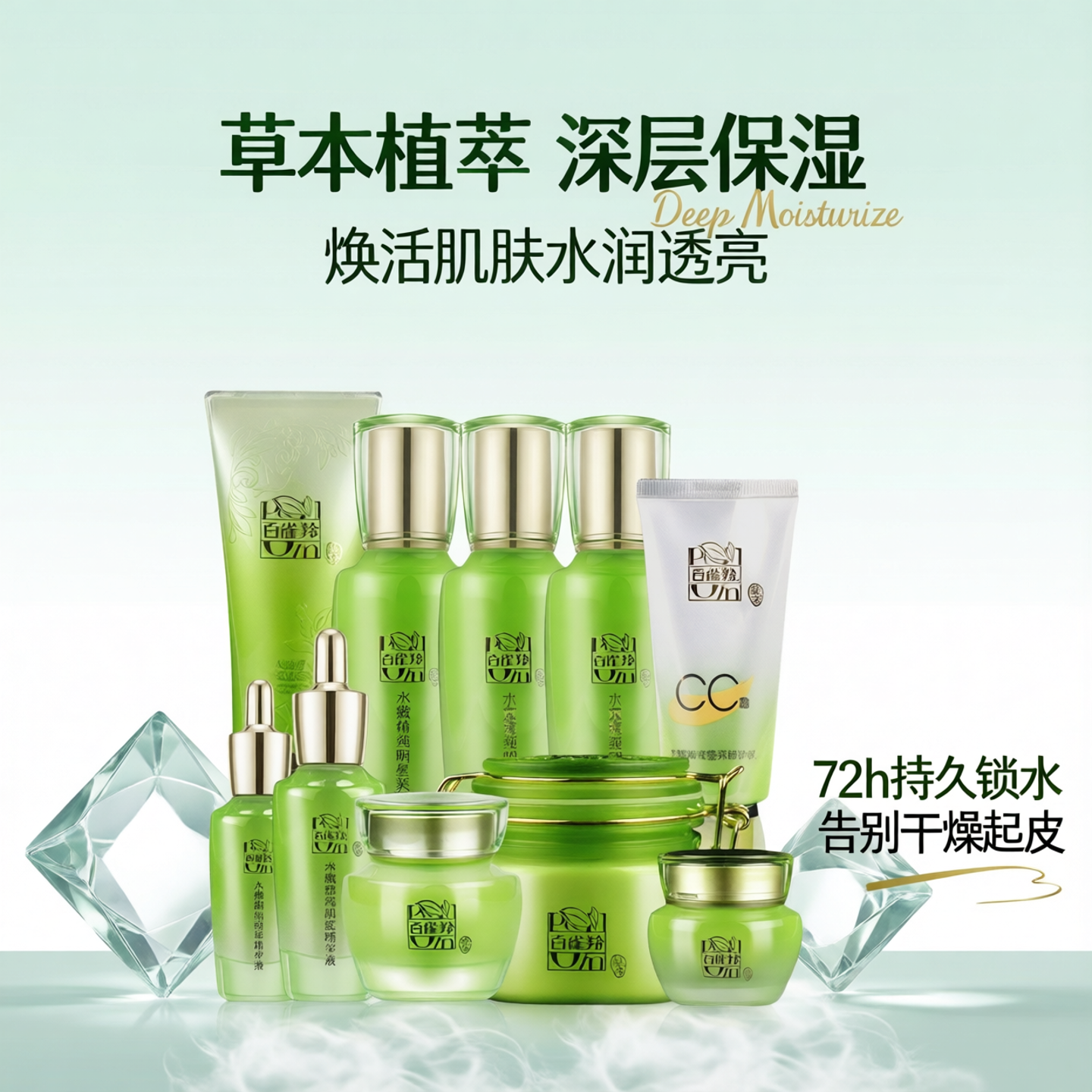 (无盒)百雀羚化妆品套装水嫩精纯明星保湿补水美肌水洁面护嫩肤女