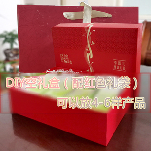 百雀羚空盒红礼盒中国礼甄选礼盒(内有拉菲草) 送礼高大上DIY搭配