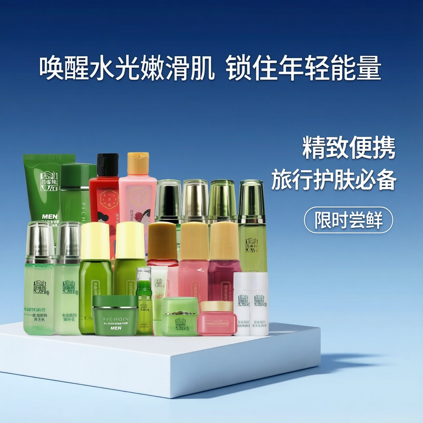 百雀羚玲珑玫瑰水光肌初赋活旅行装中小样爽肤水保湿水能量美肌水