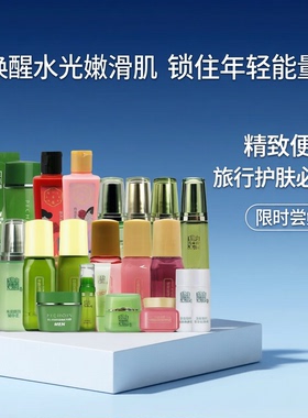 百雀羚玲珑玫瑰水光肌旅行