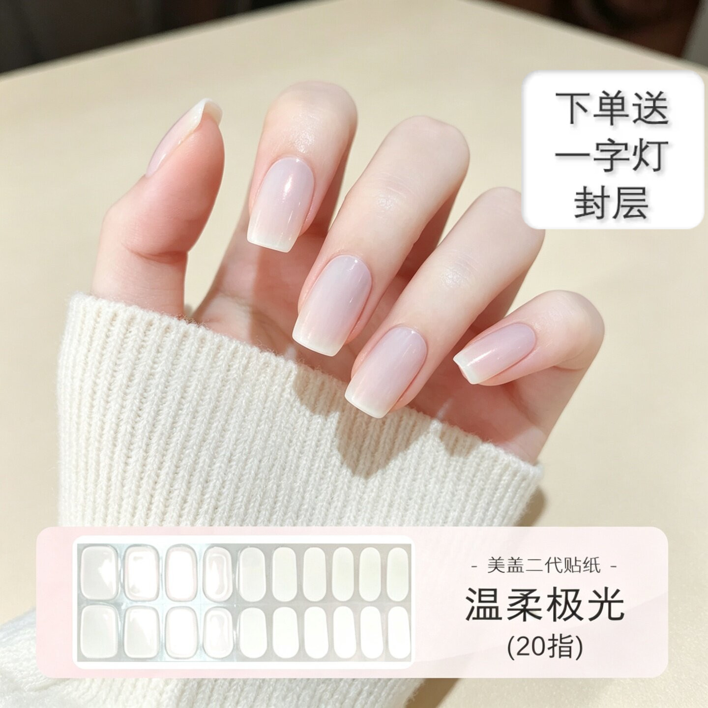 纯色uv凝胶美甲防水持久