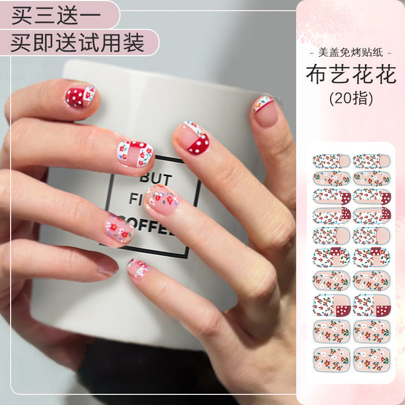 无需烤灯凝胶美甲贴纸防水防汗