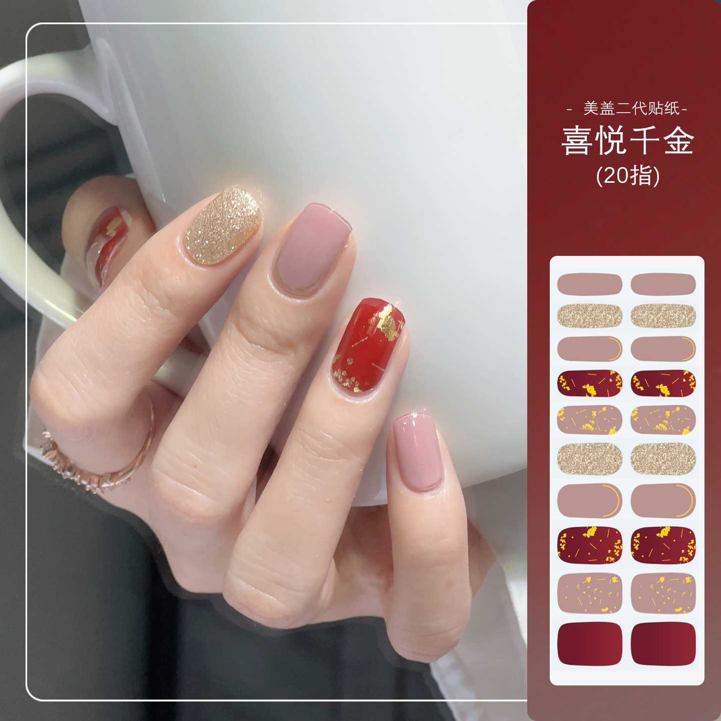 美盖uv指甲贴甲油胶贴温柔显白ins日常百搭半固化凝胶美甲贴纸w,彩妆/香水/美妆工具,美甲工具,淘宝优惠券,粉丝福利购,淘宝优惠卷