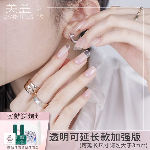 透明可延长凝胶防水孕妇可用