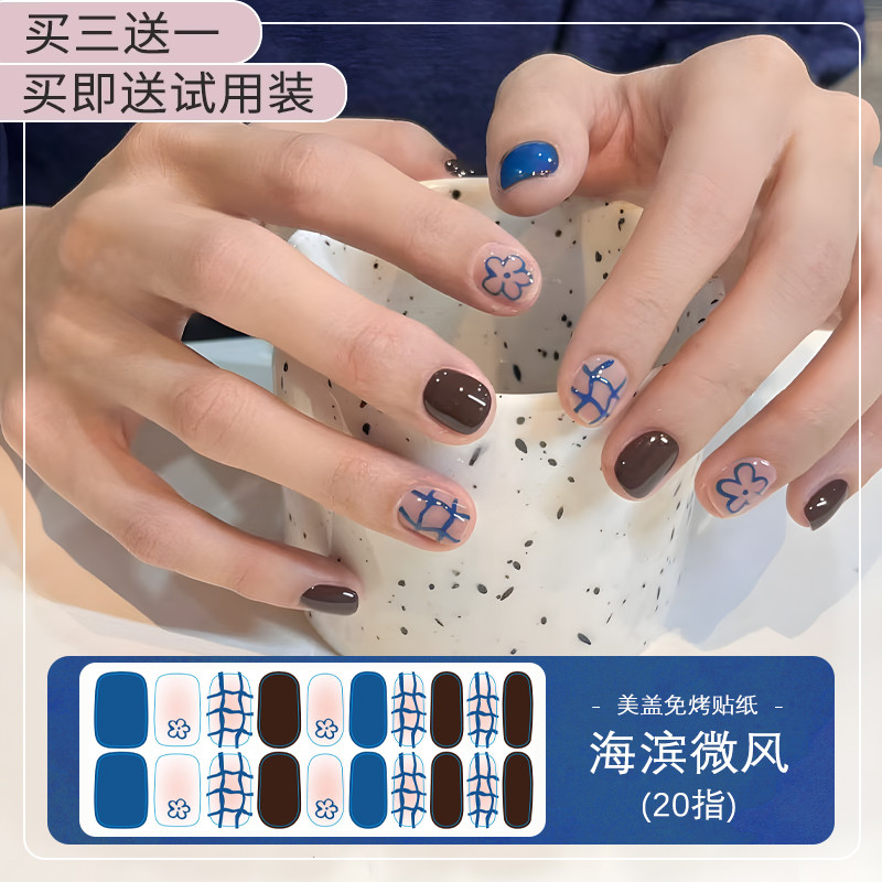 免烤美甲贴无需烤灯防水持久