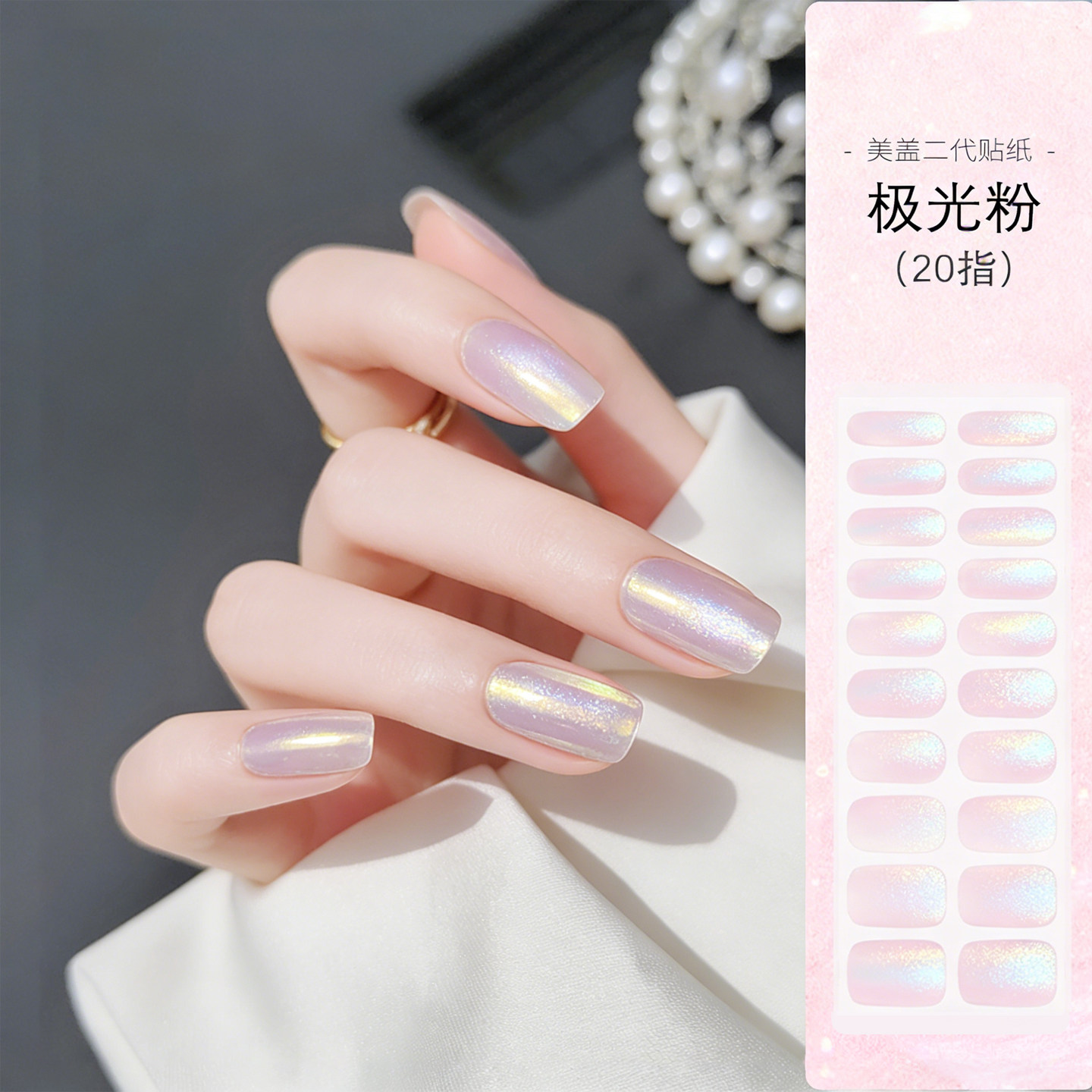 美盖UV指甲贴二代美甲贴纸持久防水极光闪片镭射贴纸魔镜粉爆闪