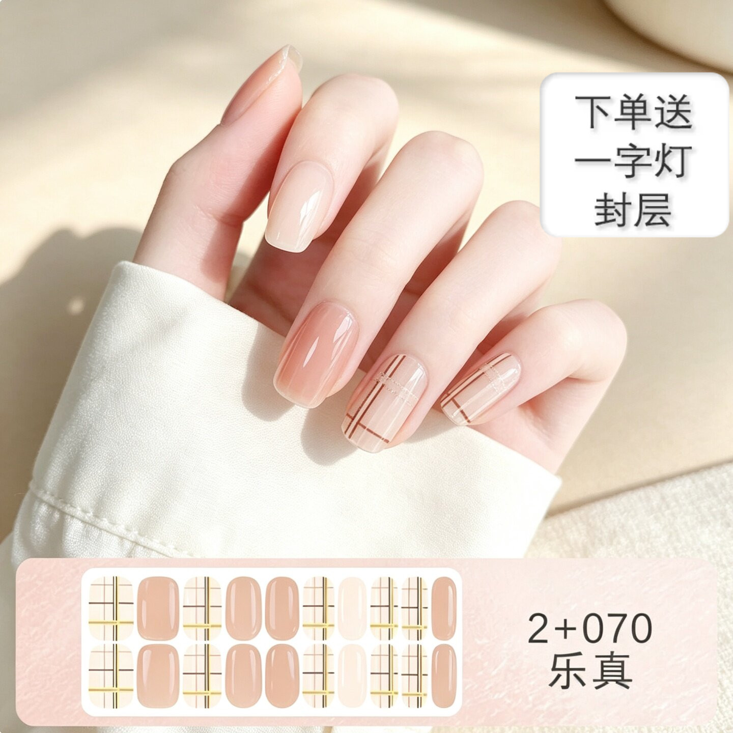 美盖UV可撕防水美甲装饰贴纸