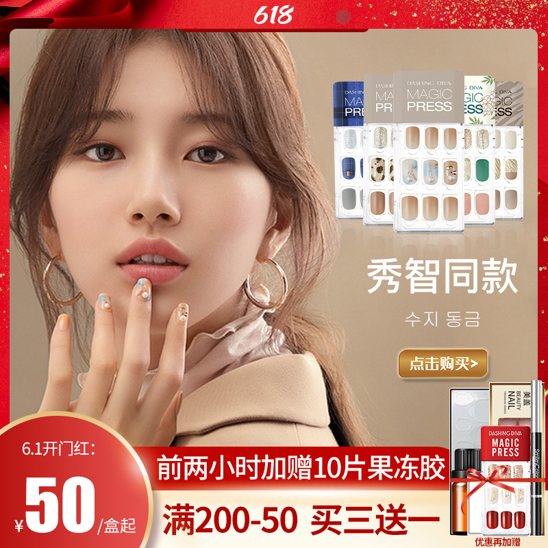 自带背胶穿戴甲可拆卸