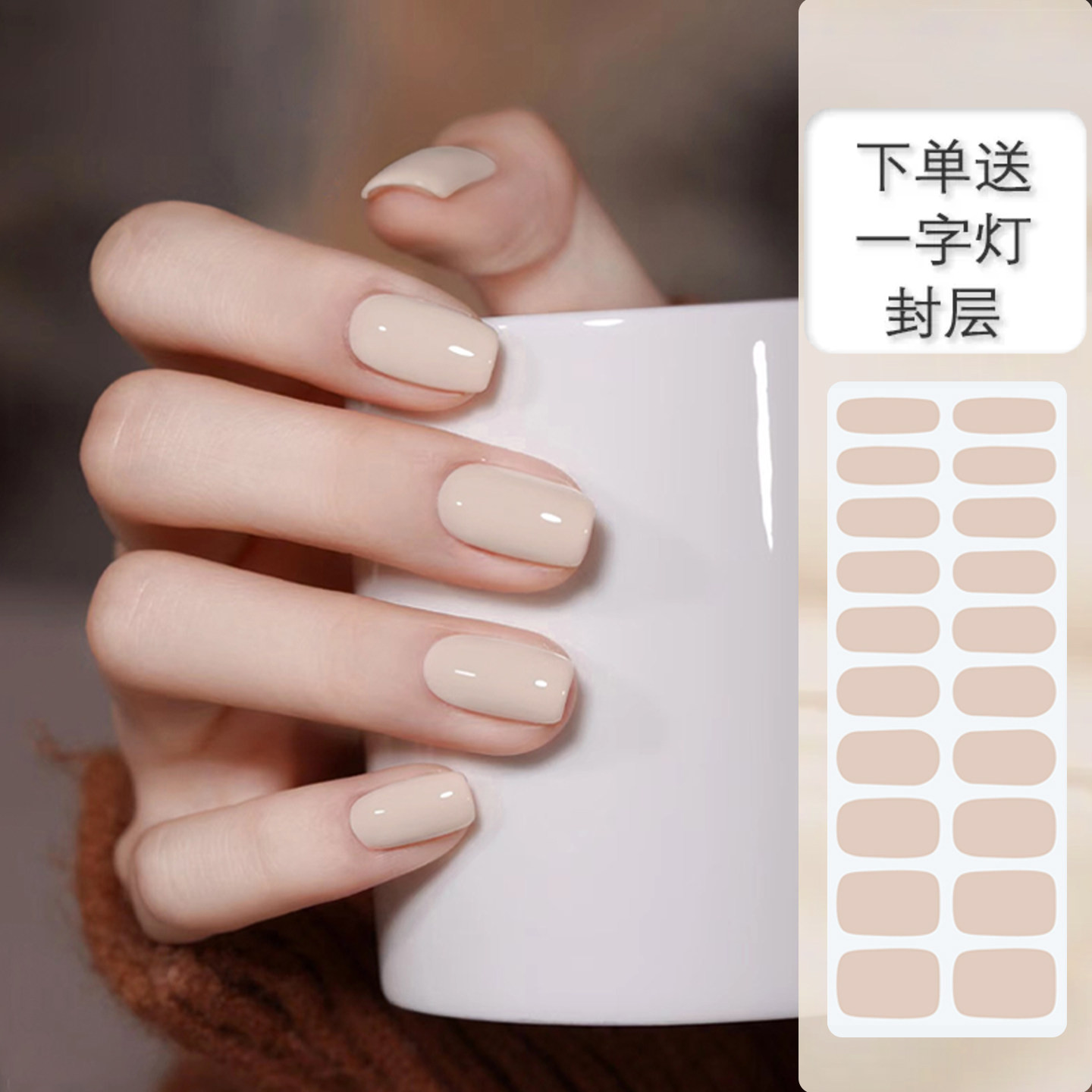 流行纯色美甲贴纸防水持久uv凝胶