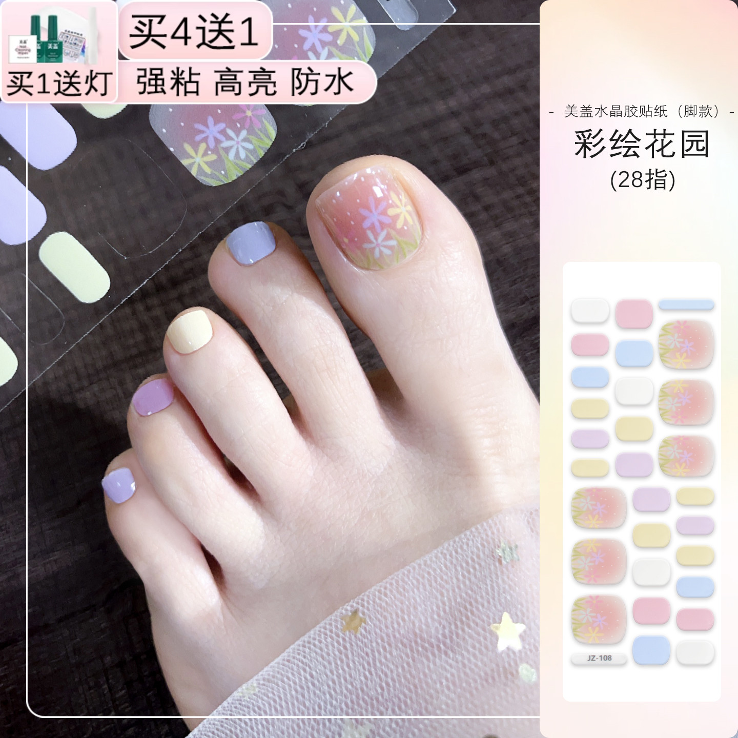 裸色温柔花边脚部uv美甲美甲贴