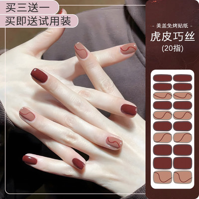 美盖热销显白免烤美甲贴纸