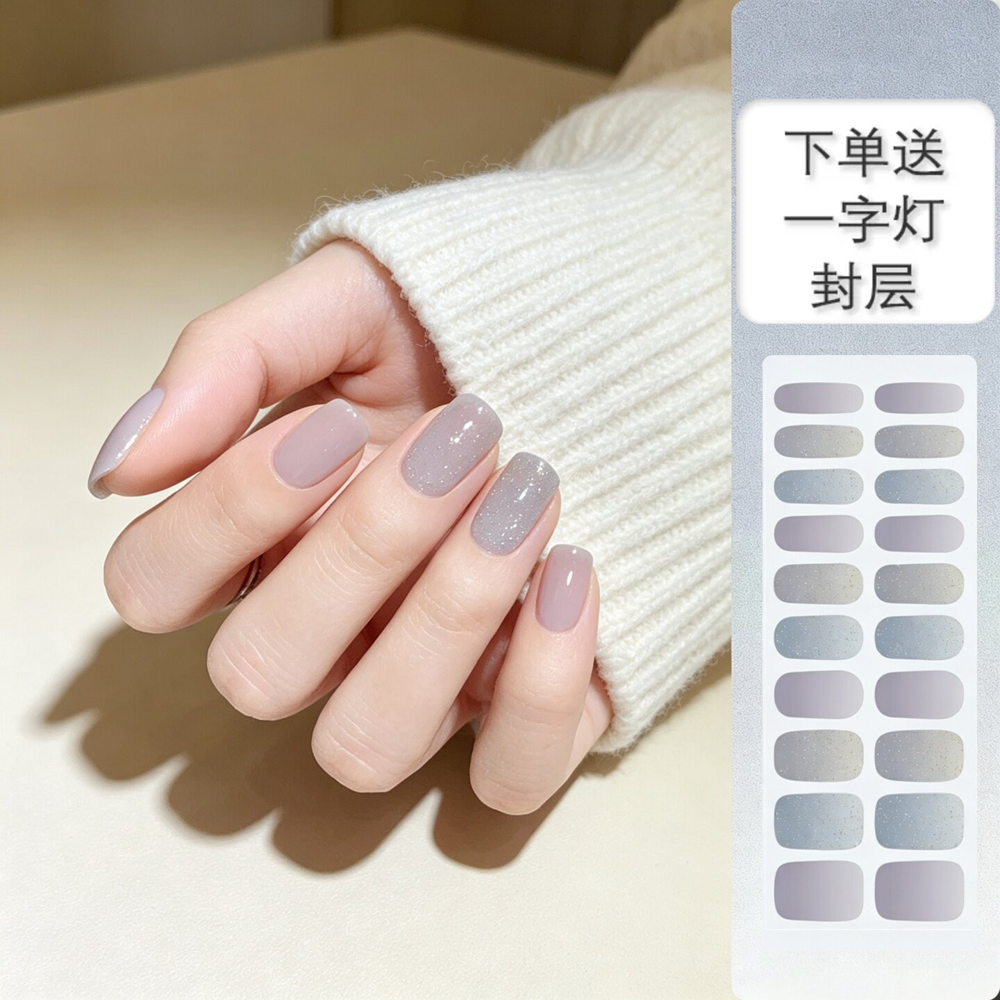 美盖UV指甲贴二代牢固防水凝胶