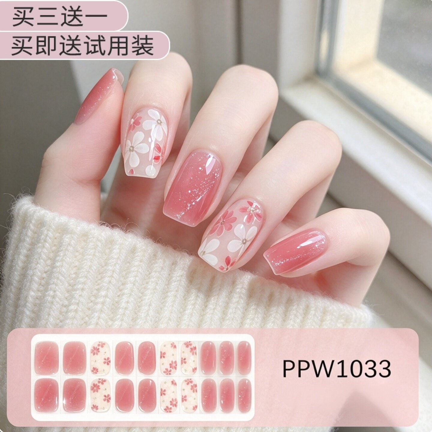 20指免烤防水牢固光疗美甲贴纸