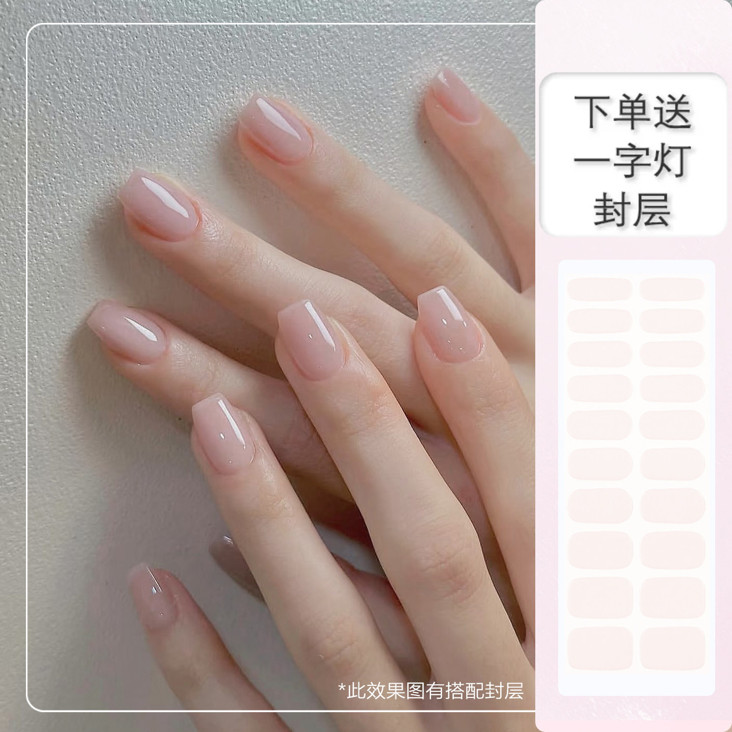 爆款配色uv指甲贴烤灯款凝胶美甲