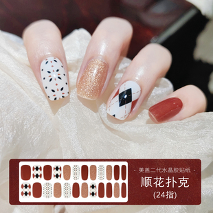 美盖uv指甲贴看花人国风诗意甲油膜凝胶照灯变硬半固化二代美甲贴