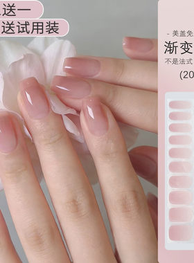 美盖免烤自粘防水美甲贴纸20指