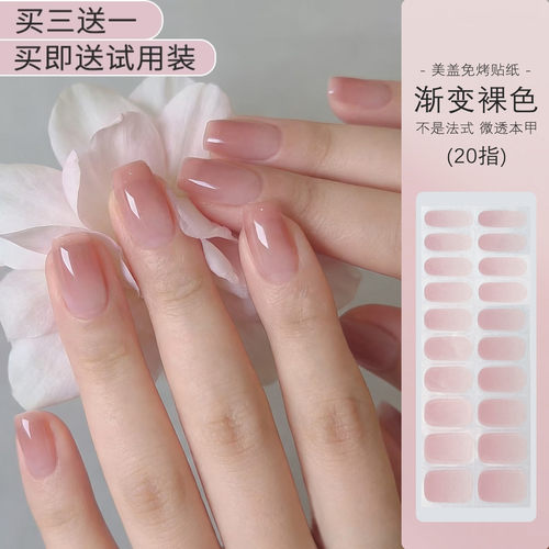 美盖免烤自粘防水美甲贴纸20指